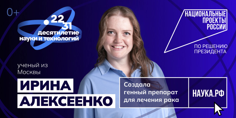 Ежегодный федеральный проект "Наука рядом".